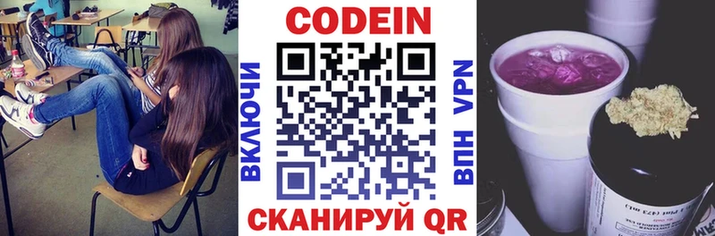 Кодеиновый сироп Lean Purple Drank  Кяхта 
